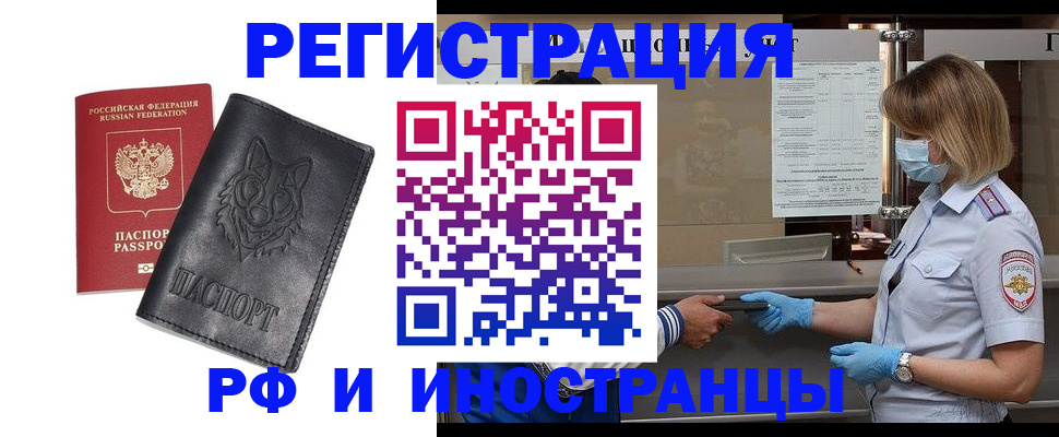 временная регистрация 2025 в Холмске