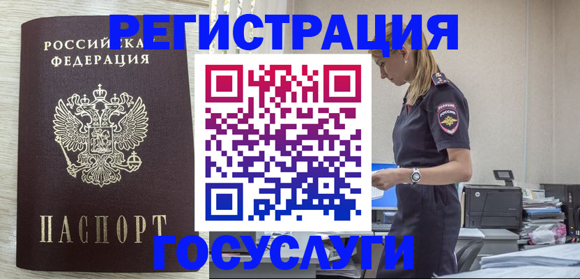 временная регистрация купить в Холмске